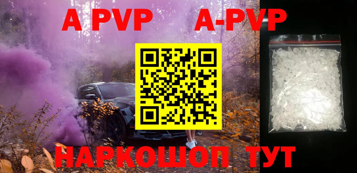 A PVP  Вход с VPN  Alpha PVP СК КРИС  Сегежа  APVP СК КРИС 