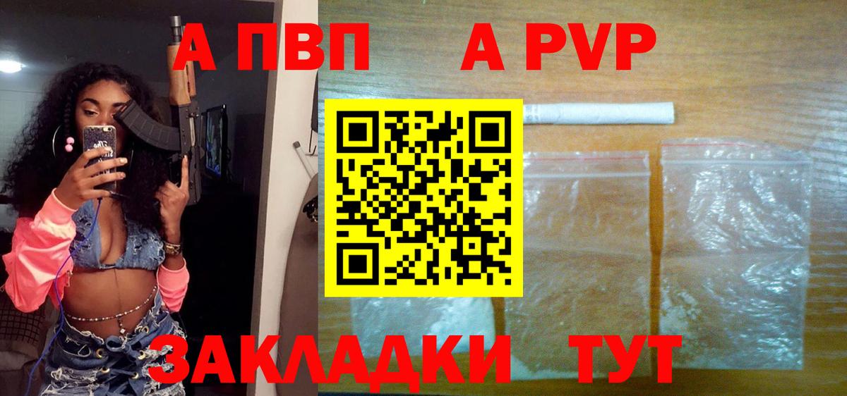 APVP VHQ Сегежа