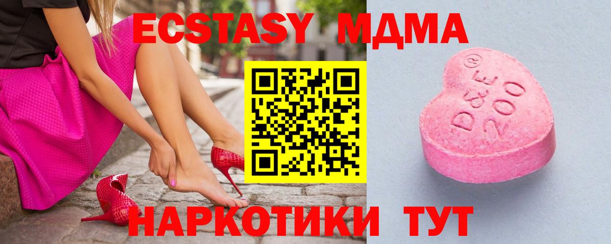Сегежа  Ecstasy mix  Ecstasy  Экстази 300 mg  Вход с VPN 