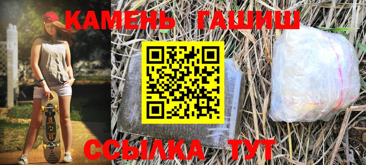 Сегежа  ГАШИШ гарик  ГАШИШ Premium  Вход с VPN 