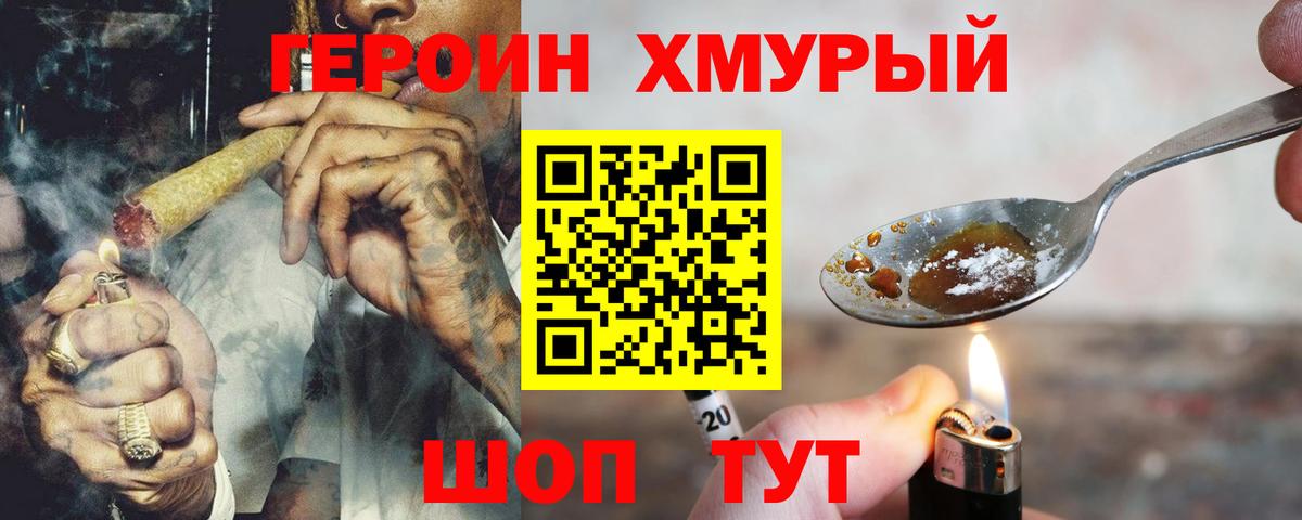 Героин герыч Сегежа