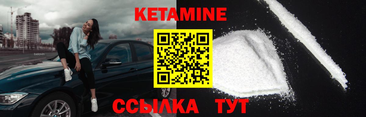 Кетамин ketamine  Вход с VPN  Сегежа  Кетамин ketamine 