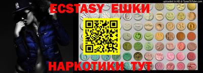 MDMA Сланцы