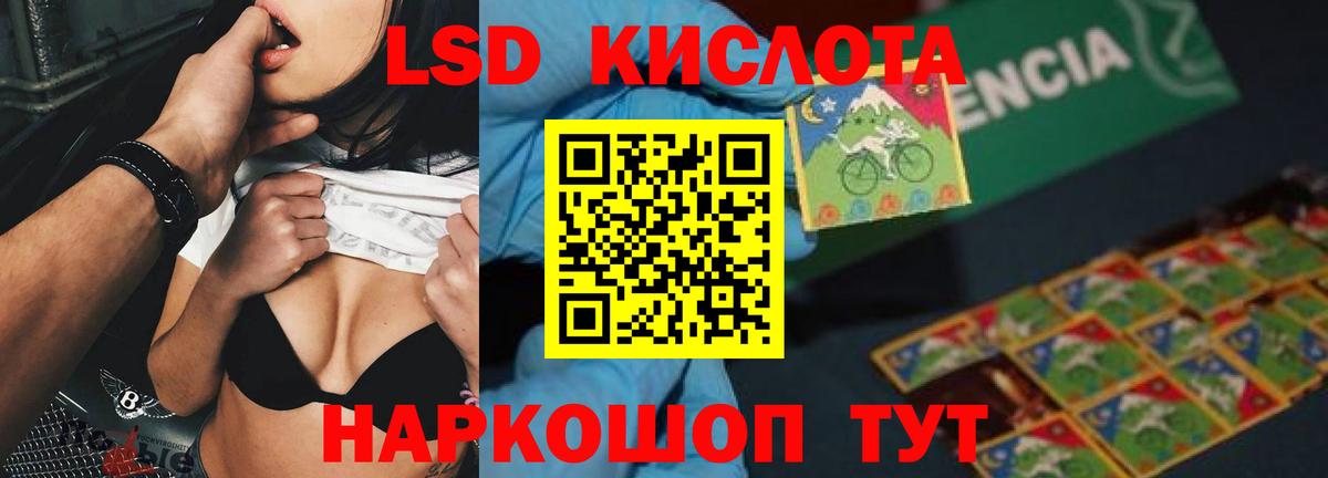 LSD-25 экстази ecstasy Сегежа