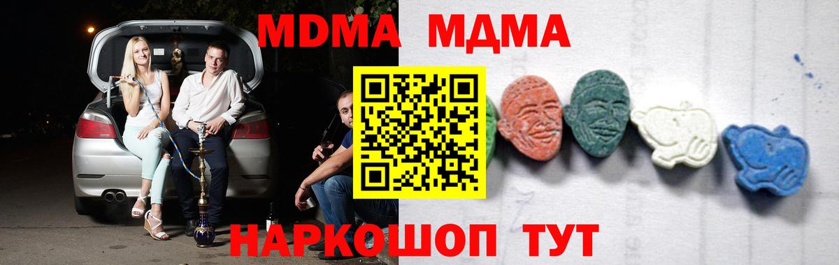 МДМА  МДМА Molly  Сегежа  Вход с VPN  МДМА кристаллы 