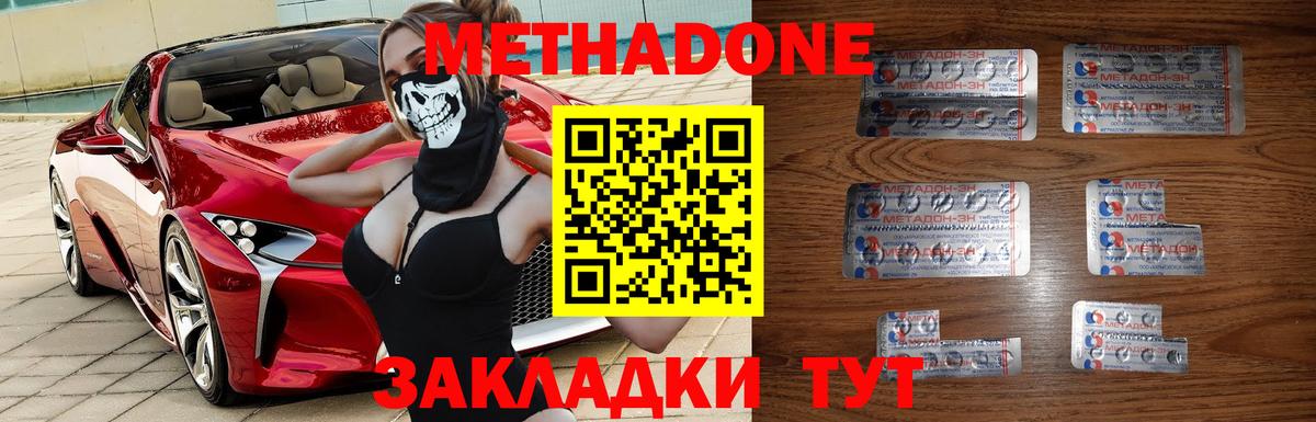Сегежа  Метадон methadone  Метадон VHQ  Вход с VPN 