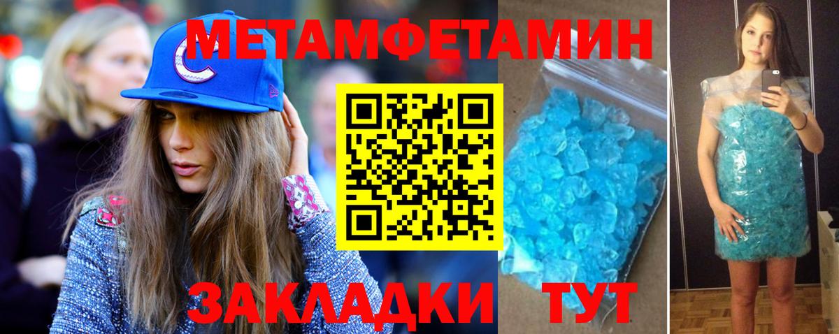 Метамфетамин мет Сегежа