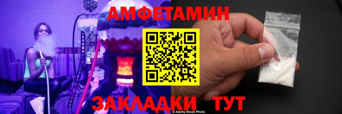МЕТАМФЕТАМИН мет  Вход с VPN  Сегежа 