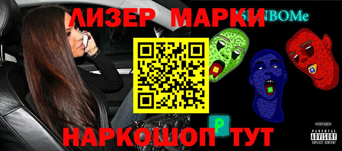 Сегежа  Марки N-bome  купить закладку  Марки NBOMe 1500мкг  Вход с VPN 