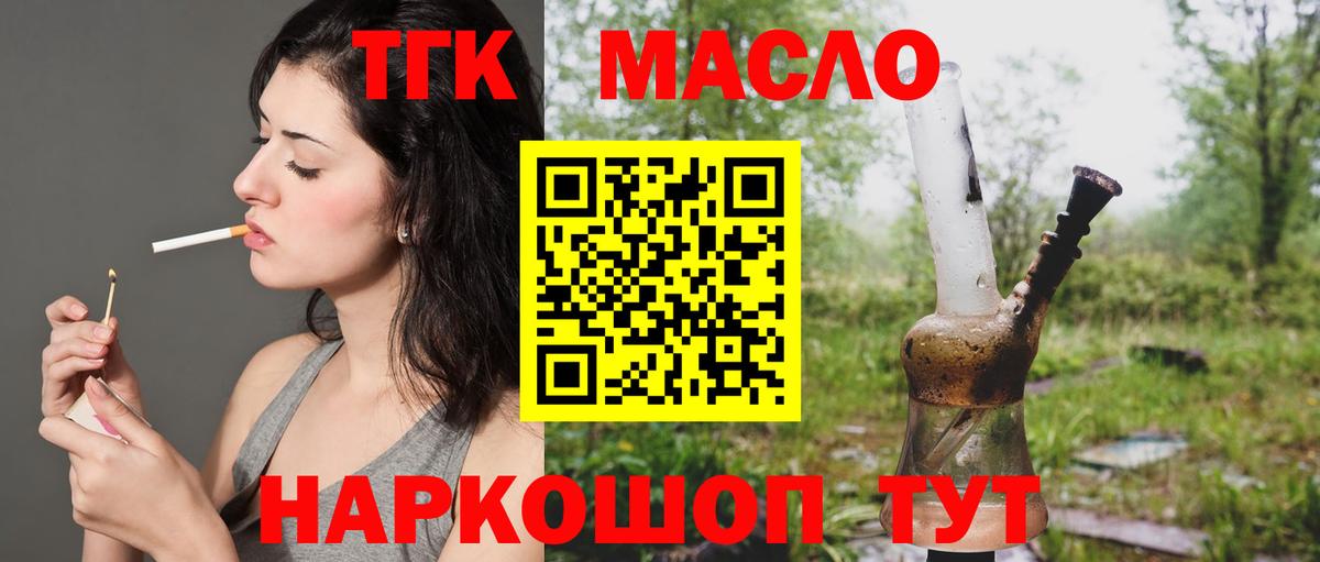 ТГК вейп с тгк  Вход с VPN  Сегежа 